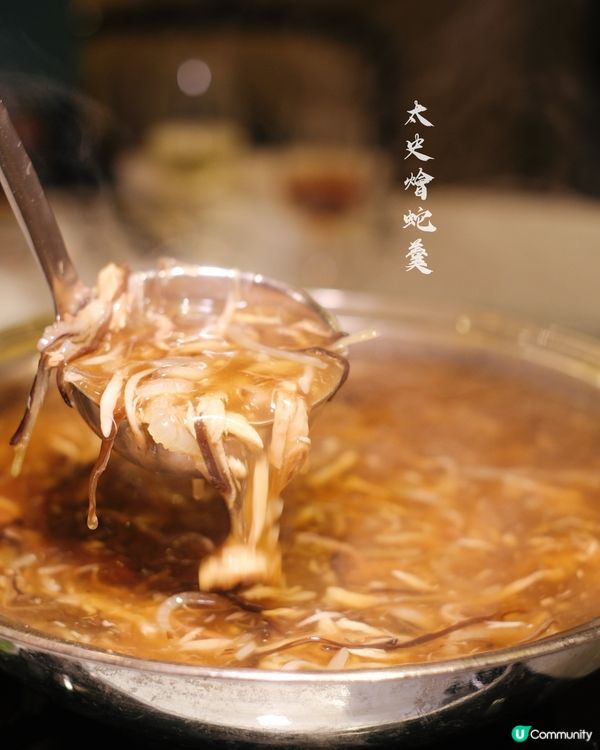 粵軒秋冬新菜登場 🍲🥢