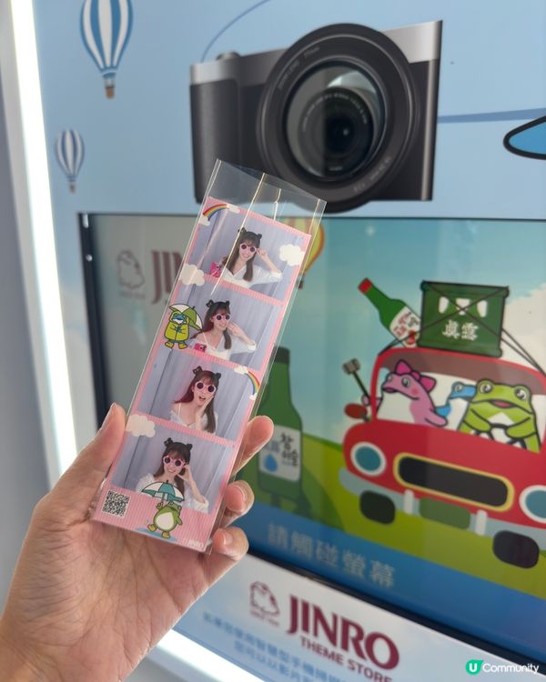 真露專門店開張啦！🎉🎊