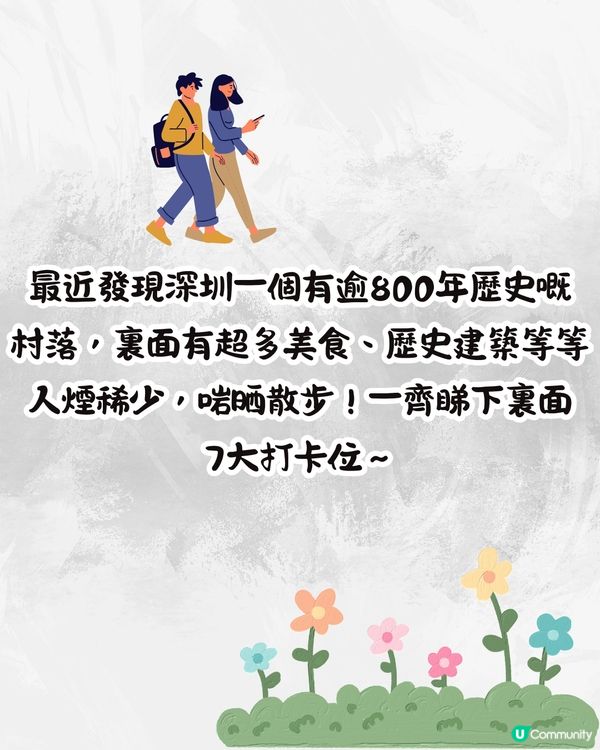 深圳打卡光明新區📸必食紅燒乳鴿/黃鐘木林/草莓園💛7大打卡位‼️