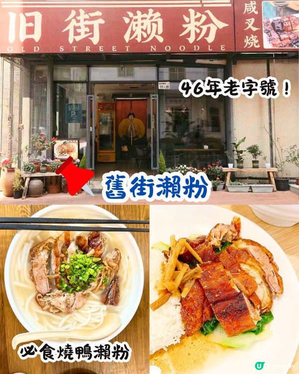 深圳打卡光明新區📸必食紅燒乳鴿/黃鐘木林/草莓園💛7大打卡位‼️