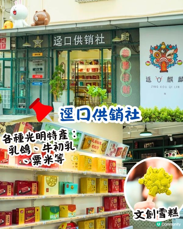 深圳打卡光明新區📸必食紅燒乳鴿/黃鐘木林/草莓園💛7大打卡位‼️