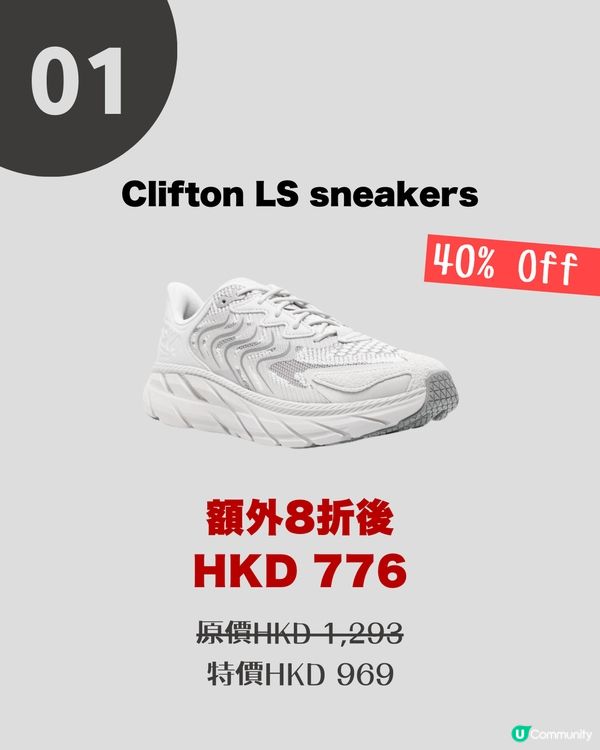 Black Friday 優惠2024 | FARFETCH減價HOKA低至6折！$7xx入手經典百搭款/ 最平$5xx😱