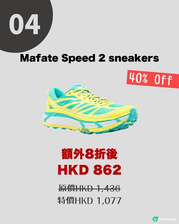 Black Friday 優惠2024 | FARFETCH減價HOKA低至6折！$7xx入手經典百搭款/ 最平$5xx😱