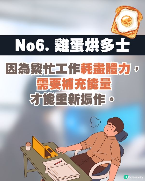 韓國職場流行新詞彙「烘多士綜合症」 🍞 7種狀態解析🗯️揭示壓力下的倦怠生活😞