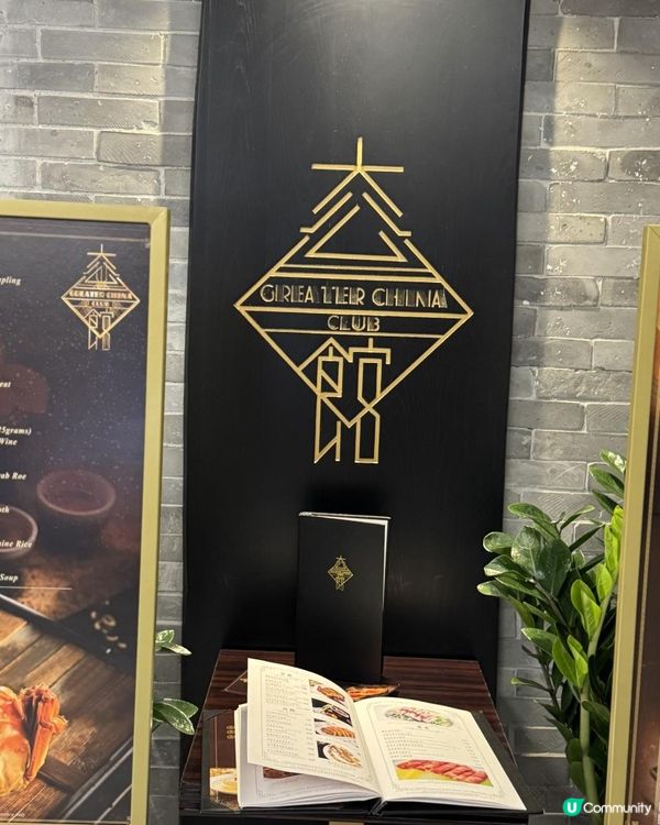 火焰🔥中菜好味又刺激！你試過未啊？