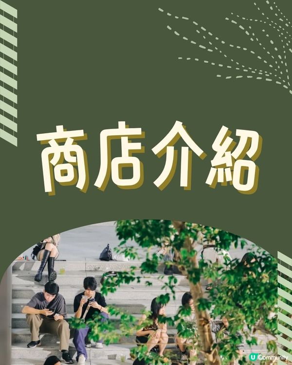 深圳南山區新商場開幕❗2萬呎二手名牌店+深圳人氣打卡Cafe+抵食東北菜🤩