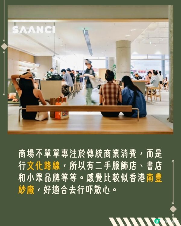深圳南山區新商場開幕❗2萬呎二手名牌店+深圳人氣打卡Cafe+抵食東北菜🤩
