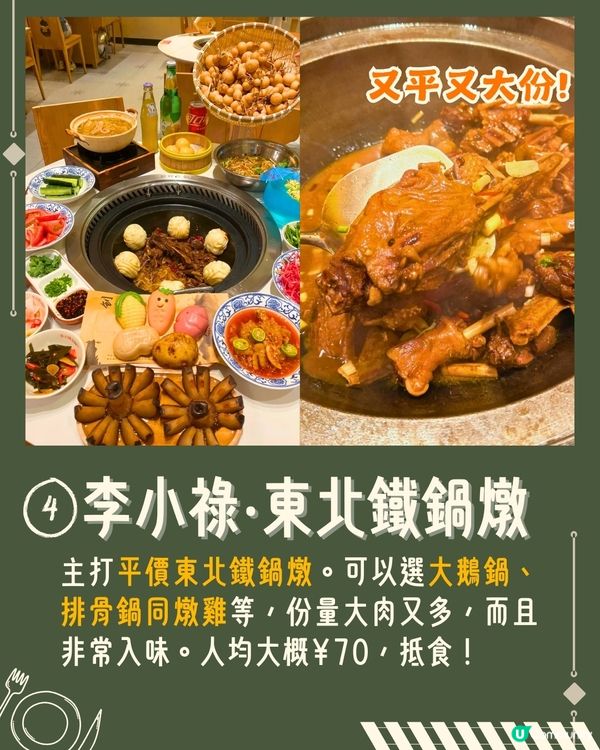 深圳南山區新商場開幕❗2萬呎二手名牌店+深圳人氣打卡Cafe+抵食東北菜🤩