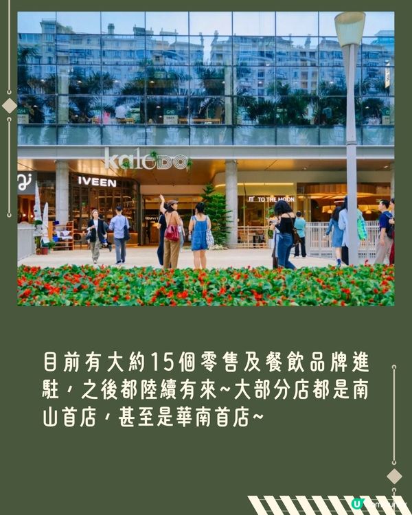 深圳南山區新商場開幕❗2萬呎二手名牌店+深圳人氣打卡Cafe+抵食東北菜🤩