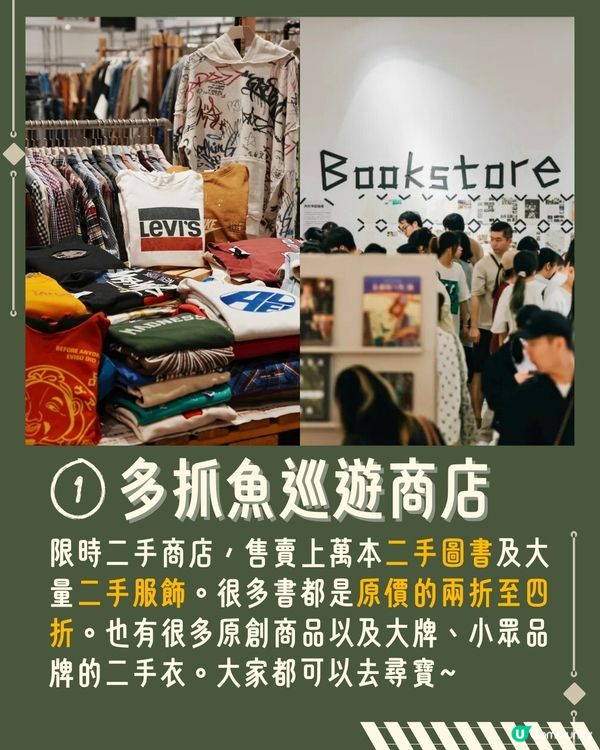 深圳南山區新商場開幕❗2萬呎二手名牌店+深圳人氣打卡Cafe+抵食東北菜🤩