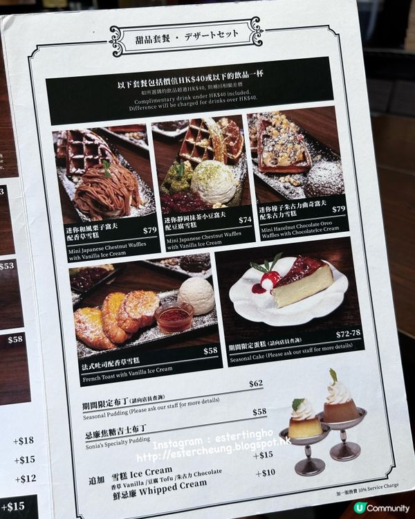 抵食下午茶 💕 HK$58 忌廉焦糖吉士布丁 + 美式咖啡