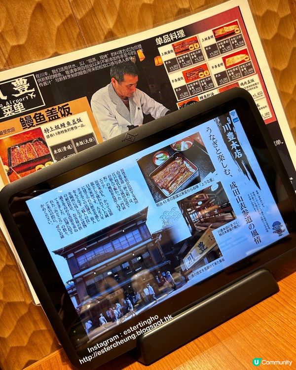 成田機場 💕 都食到 🍱 成田山新勝寺的老字號鰻魚飯