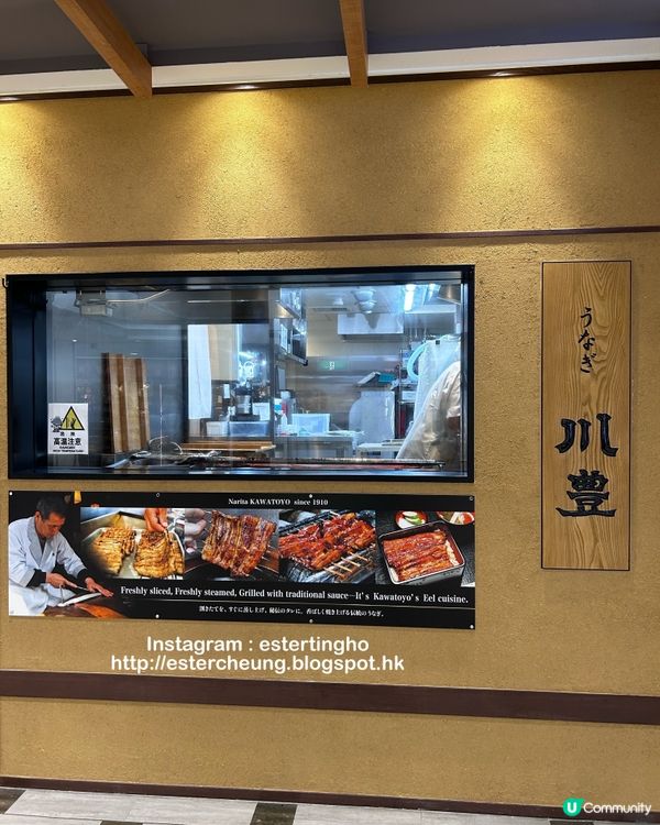 成田機場 💕 都食到 🍱 成田山新勝寺的老字號鰻魚飯