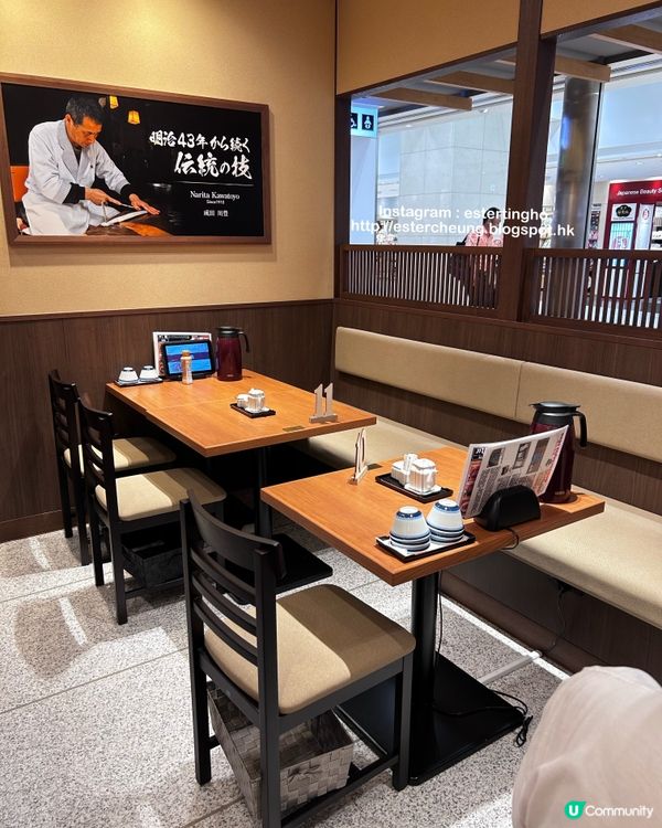 成田空港 💕 2400yen 食到成田山新勝寺的老字號鰻魚飯