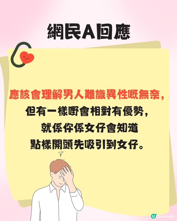 交友app好難識女仔⁉️網民列玩app女性5大特點💕男士：難過見工