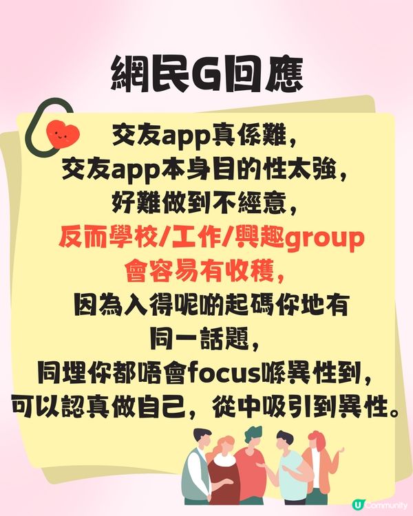 交友app好難識女仔⁉️網民列玩app女性5大特點💕男士：難過見工