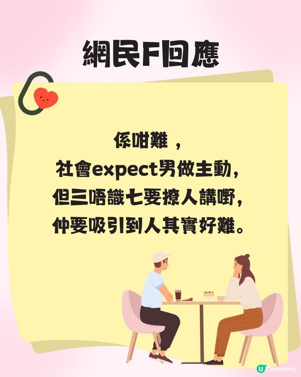 交友app好難識女仔⁉️網民列玩app女性5大特點💕男士：難過見工