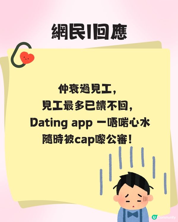 交友app好難識女仔⁉️網民列玩app女性5大特點💕男士：難過見工