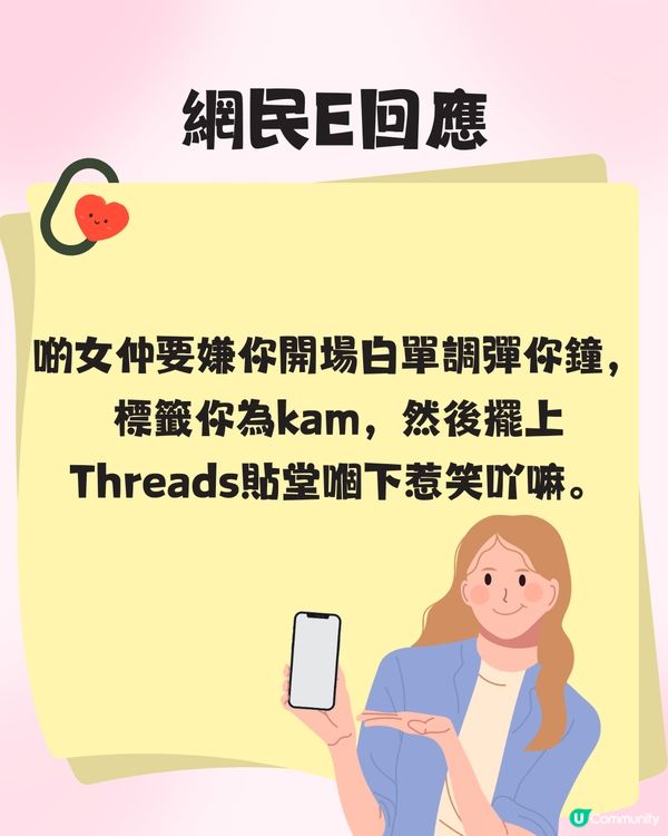 交友app好難識女仔⁉️網民列玩app女性5大特點💕男士：難過見工