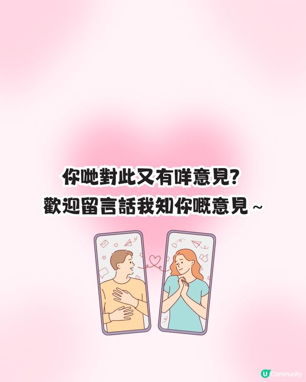交友app好難識女仔⁉️網民列玩app女性5大特點💕男士：難過見工