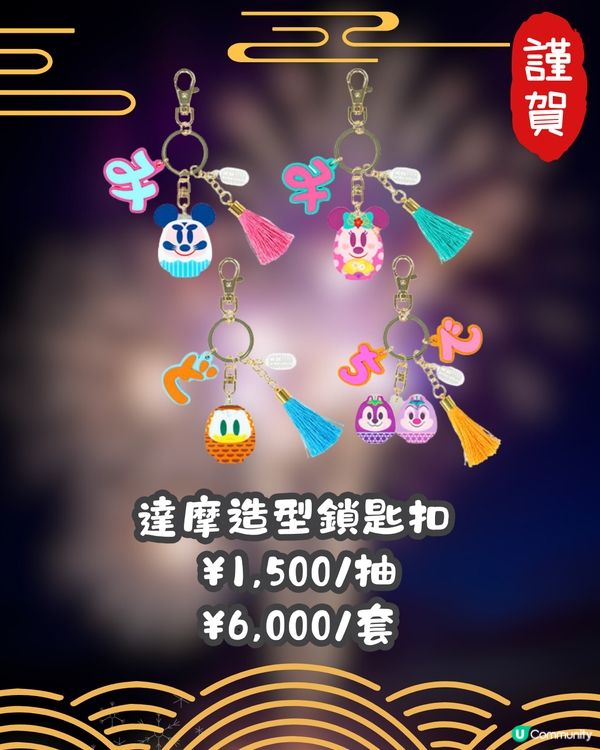 日本東京迪士尼 2025新春產品🎆必買珍藏公仔❤️仲有富貴貓閃耀冬日新系列😍🎀 