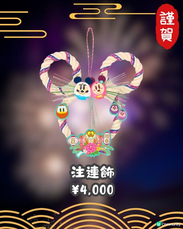 日本東京迪士尼 2025新春產品🎆必買珍藏公仔❤️仲有富貴貓閃耀冬日新系列😍🎀 