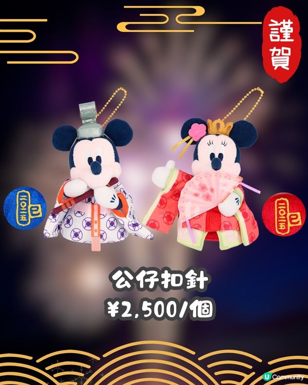 日本東京迪士尼 2025新春產品🎆必買珍藏公仔❤️仲有富貴貓閃耀冬日新系列😍🎀 