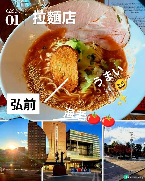 弘前駅日落🌇 + 海老拉麵🍜