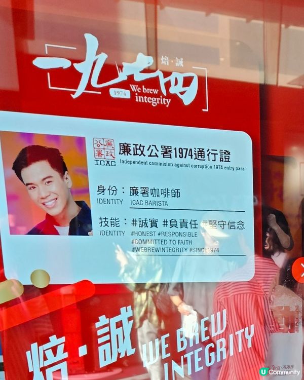 ICAC廉政公署