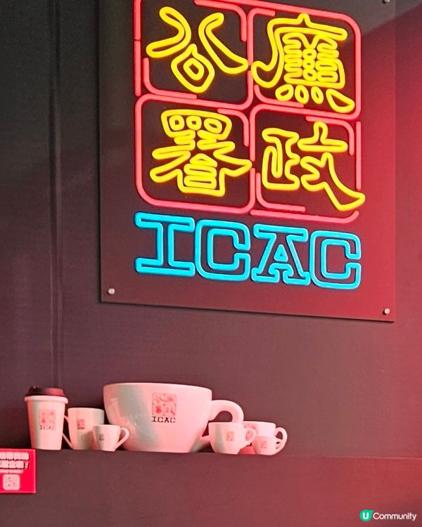 ICAC廉政公署