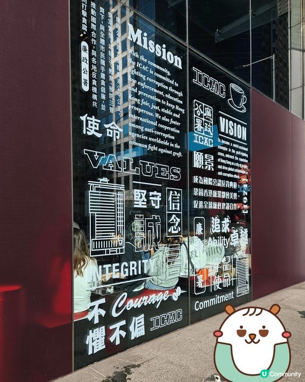 ICAC廉政公署