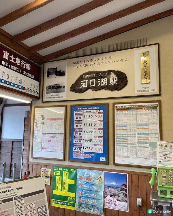 🗻《富士山》手信🗻