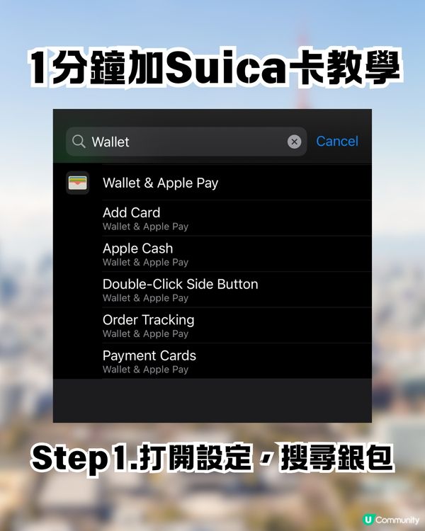 用SUICA卡儲日圓⁉️🇯🇵教你輕鬆鎖定匯率+免排隊拎錢😍到埗即用超方便 