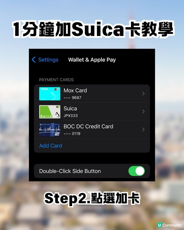 用SUICA卡儲日圓⁉️🇯🇵教你輕鬆鎖定匯率+免排隊拎錢😍到埗即用超方便 