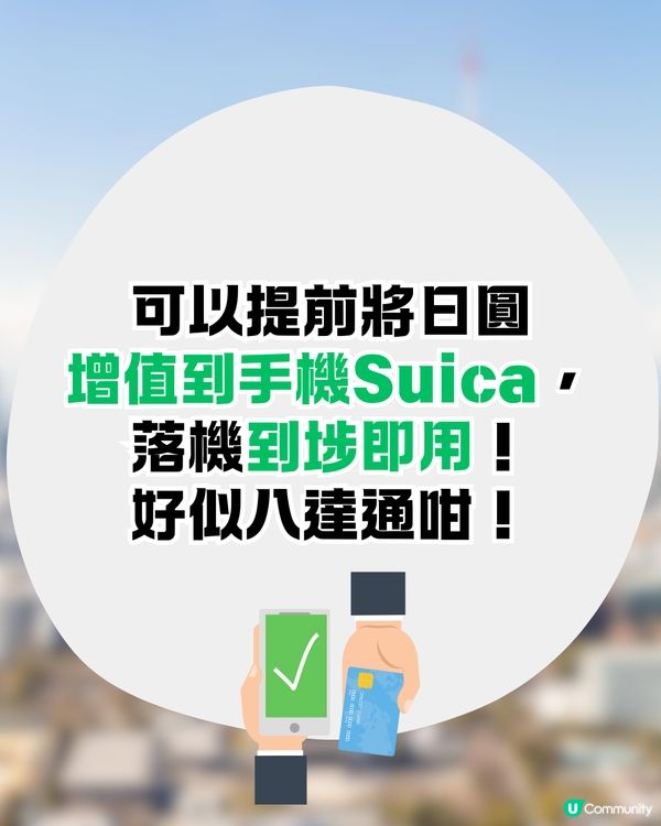用SUICA卡儲日圓⁉️🇯🇵教你輕鬆鎖定匯率+免排隊拎錢😍到埗即用超方便 