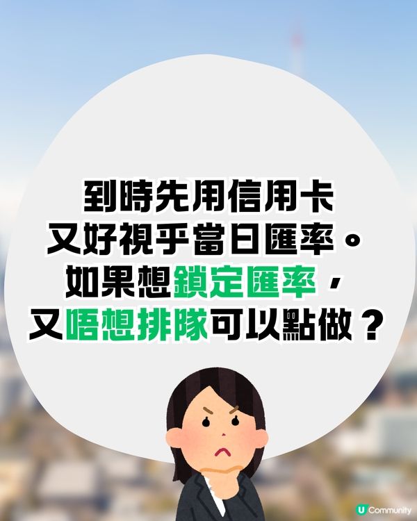 用SUICA卡儲日圓⁉️🇯🇵教你輕鬆鎖定匯率+免排隊拎錢😍到埗即用超方便 