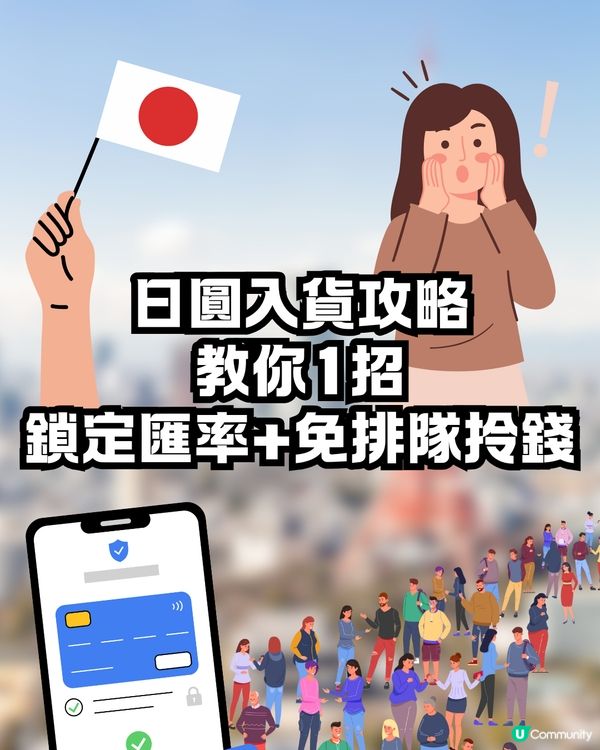 用SUICA卡儲日圓⁉️🇯🇵教你輕鬆鎖定匯率+免排隊拎錢😍到埗即用超方便 