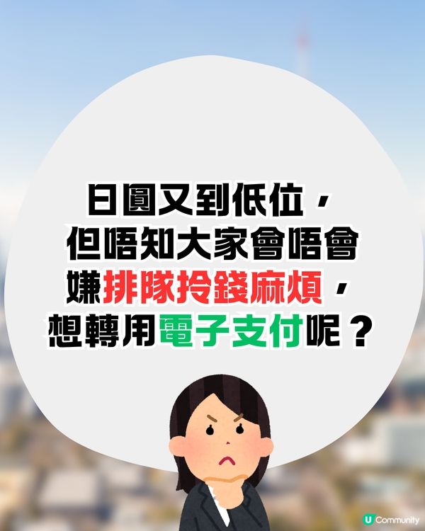 用SUICA卡儲日圓⁉️🇯🇵教你輕鬆鎖定匯率+免排隊拎錢😍到埗即用超方便 