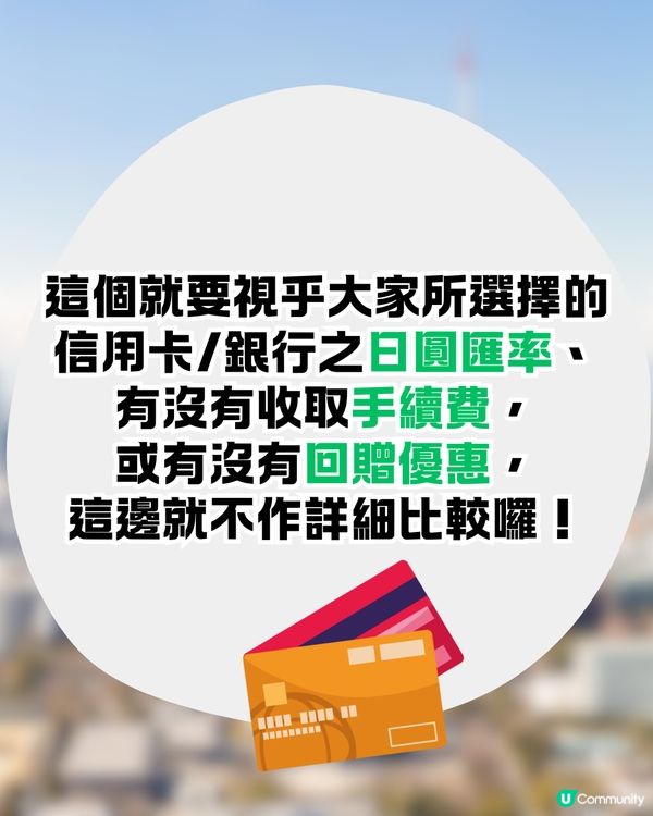 用SUICA卡儲日圓⁉️🇯🇵教你輕鬆鎖定匯率+免排隊拎錢😍到埗即用超方便 