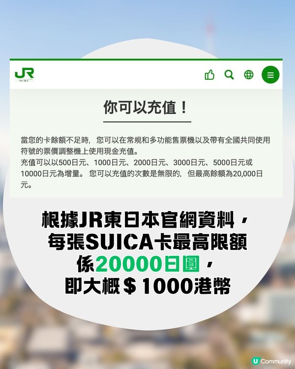 用SUICA卡儲日圓⁉️🇯🇵教你輕鬆鎖定匯率+免排隊拎錢😍到埗即用超方便 