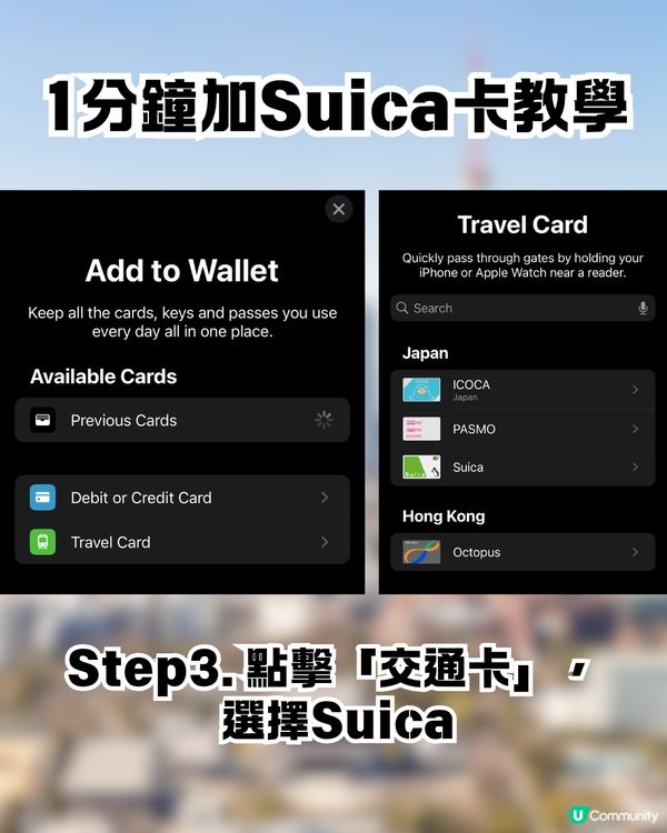 用SUICA卡儲日圓⁉️🇯🇵教你輕鬆鎖定匯率+免排隊拎錢😍到埗即用超方便 