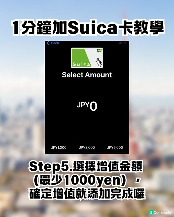 用SUICA卡儲日圓⁉️🇯🇵教你輕鬆鎖定匯率+免排隊拎錢😍到埗即用超方便 