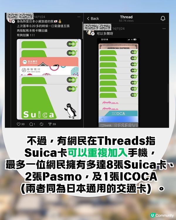 用SUICA卡儲日圓⁉️🇯🇵教你輕鬆鎖定匯率+免排隊拎錢😍到埗即用超方便 