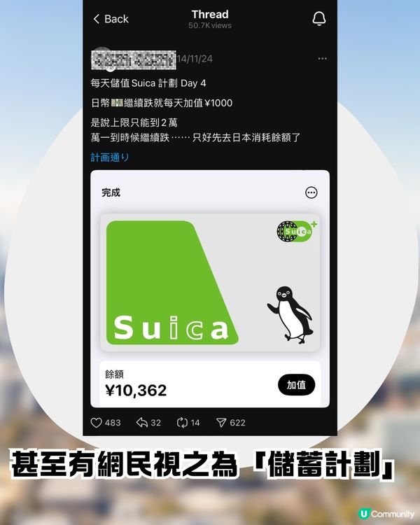 用SUICA卡儲日圓⁉️🇯🇵教你輕鬆鎖定匯率+免排隊拎錢😍到埗即用超方便 