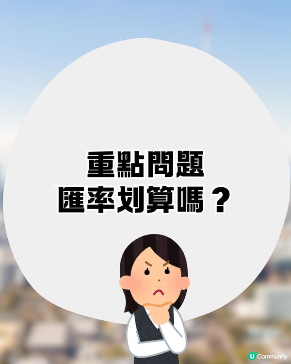 用SUICA卡儲日圓⁉️🇯🇵教你輕鬆鎖定匯率+免排隊拎錢😍到埗即用超方便 