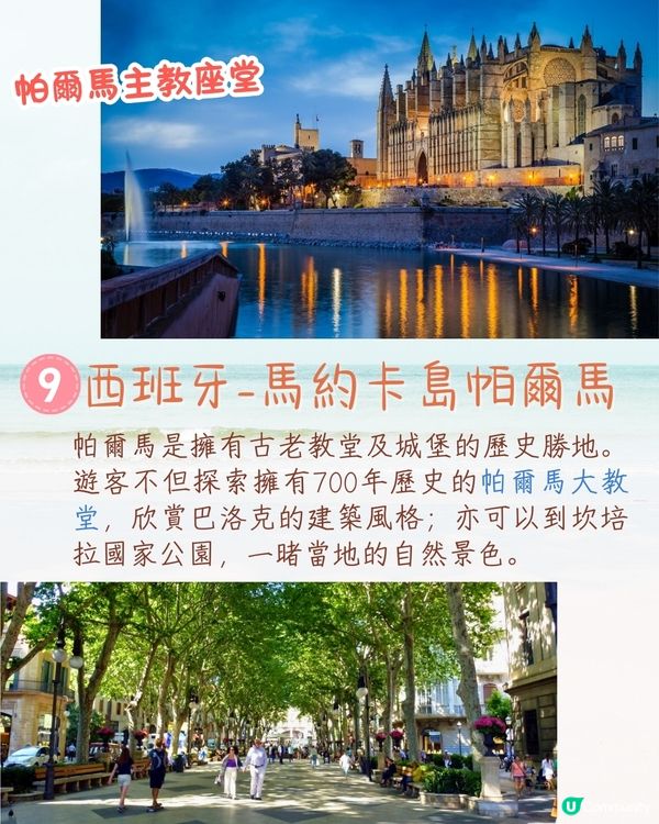 Lonely Planet 2025年10大最佳旅遊城市名單出爐🔥港人熱門移居地+最愛旅遊城市上榜😍