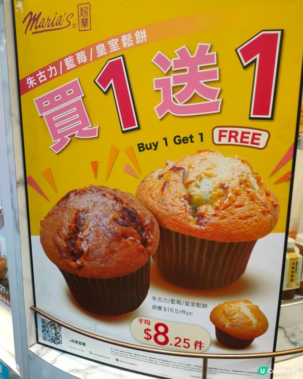 甜品控注意！最近鬆餅買一送一！🤩