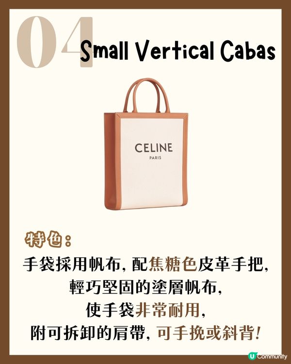 CELINE最保值6款手袋！👜LISA同款😳 邊個顏色最保值？