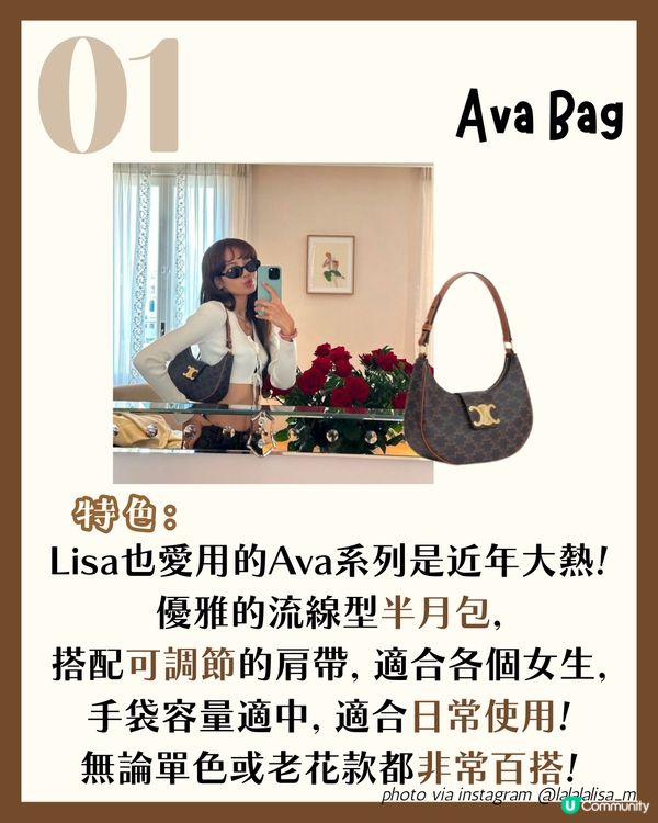 CELINE最保值6款手袋！👜LISA同款😳 邊個顏色最保值？