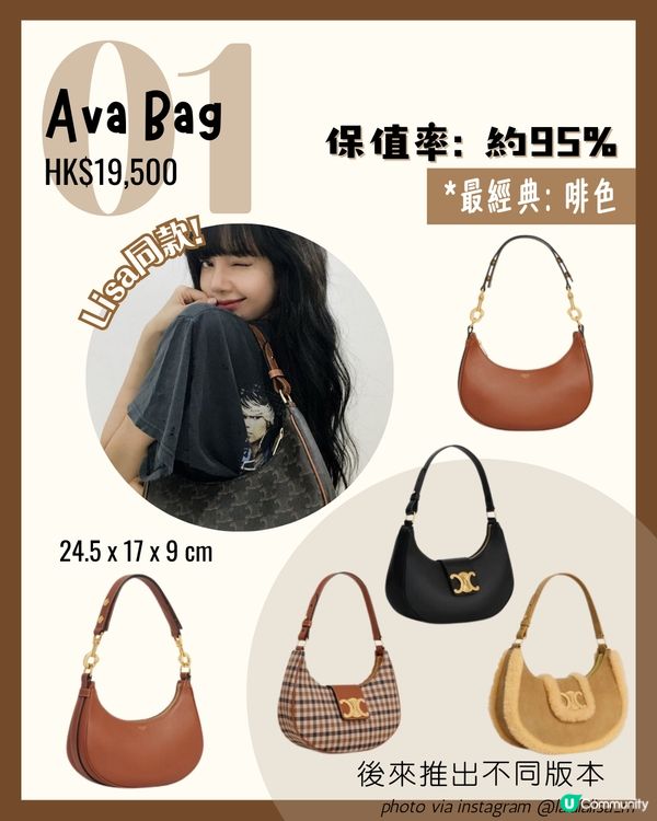 CELINE最保值6款手袋！👜LISA同款😳 邊個顏色最保值？